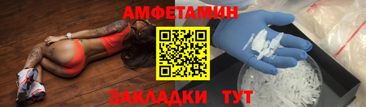 Калининград  Amphetamine Розовый  Amphetamine  Вход с VPN 