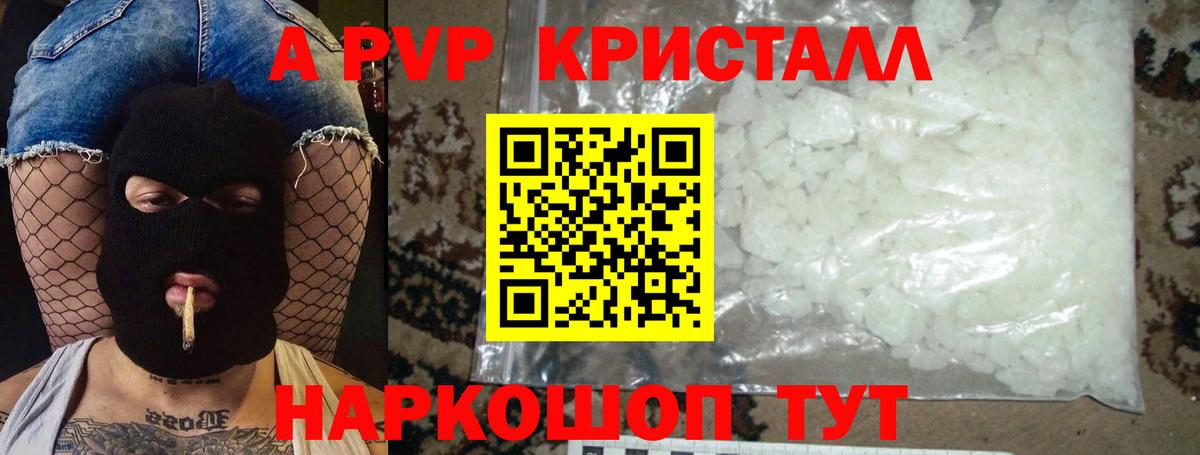 А ПВП мука  Вход с VPN  Калининград  А ПВП СК  А ПВП кристаллы 