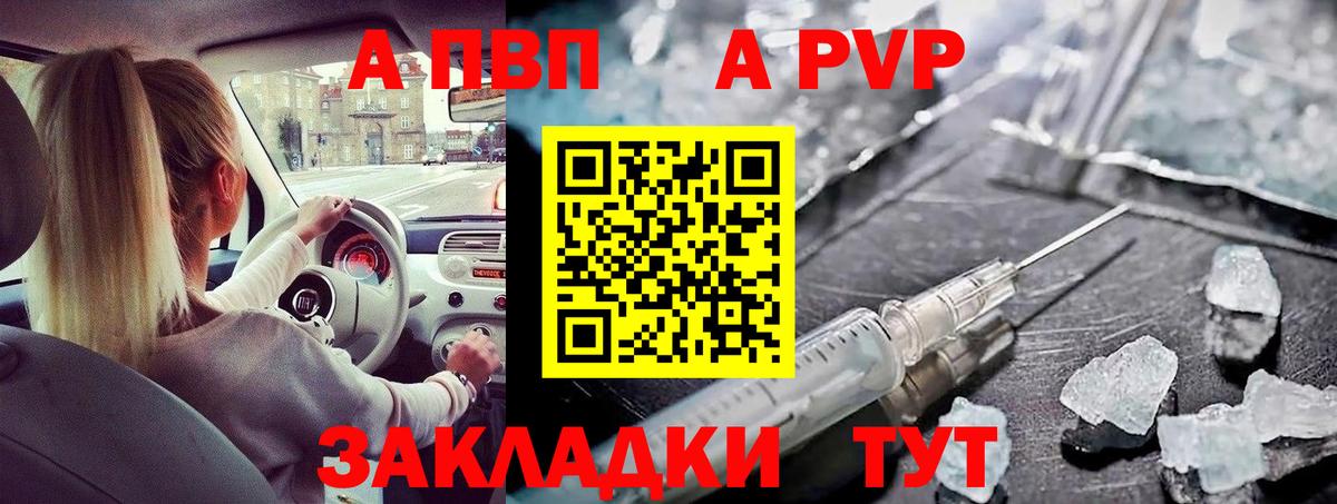 Alpha-PVP мука Калининград