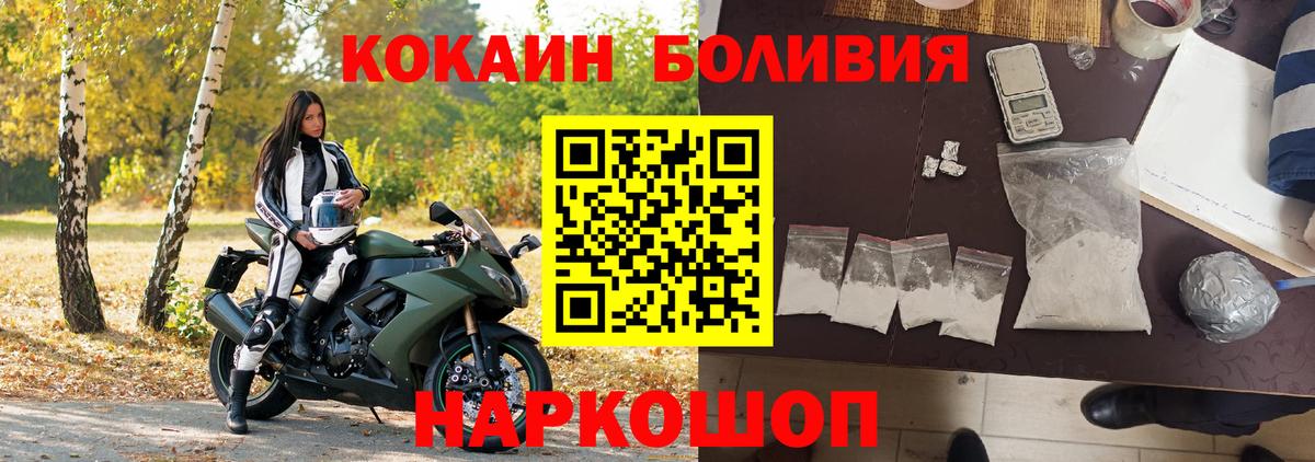 COCAIN Columbia  Кокаин Боливия  COCAIN  Калининград  Вход с VPN 
