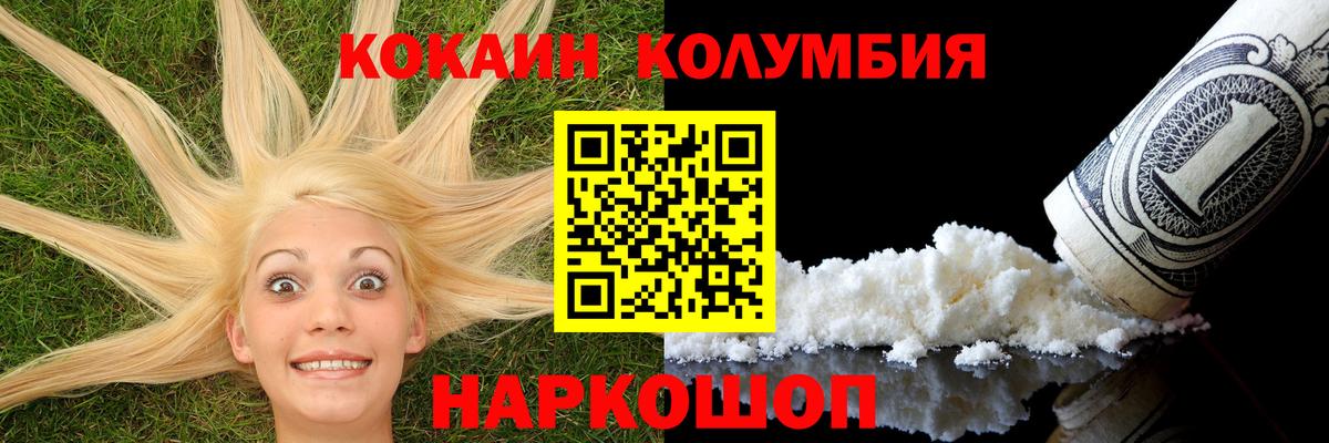 COCAIN 99% Калининград