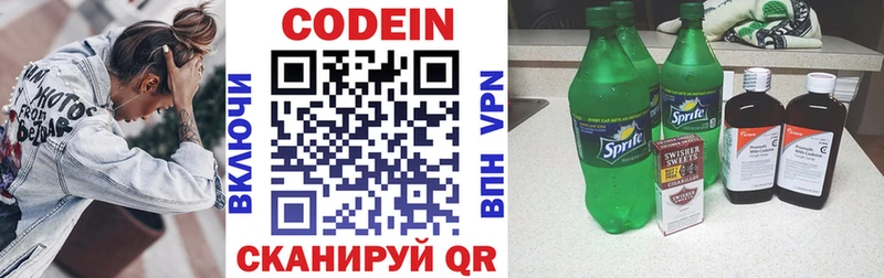 Кодеиновый сироп Lean напиток Lean (лин)  Калининград 