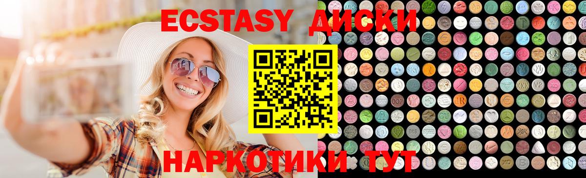 Ecstasy 300 mg  Вход с VPN  Ecstasy XTC  Калининград 