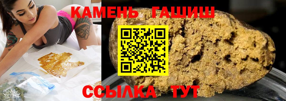 ГАШ  ГАШИШ гарик  Вход с VPN  Калининград  Гашиш VHQ 