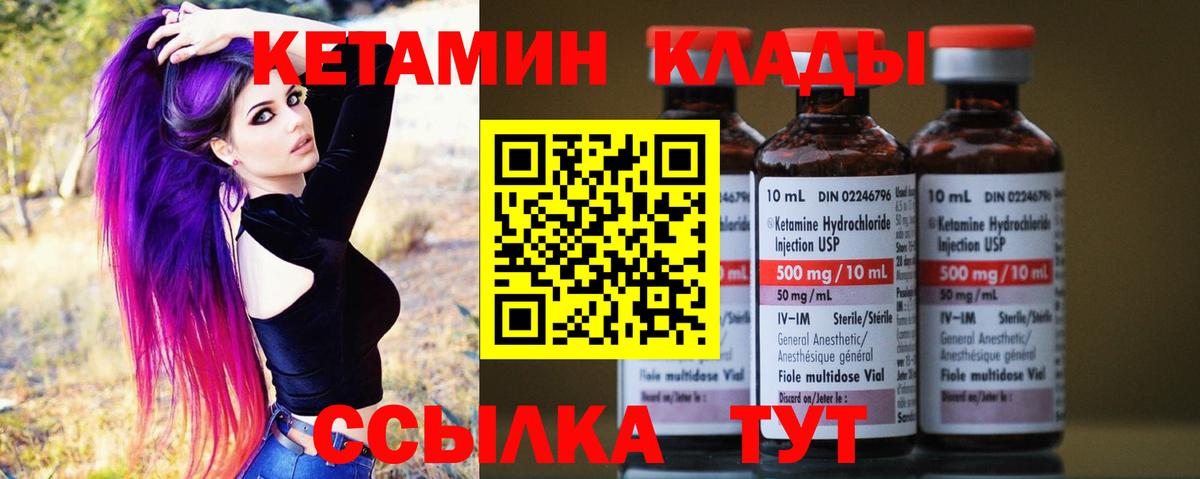 Кетамин ketamine  КЕТАМИН VHQ  Вход с VPN  Калининград 