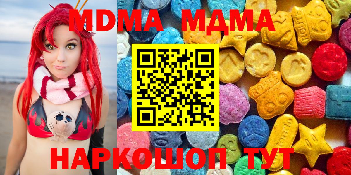 MDMA Molly Калининград