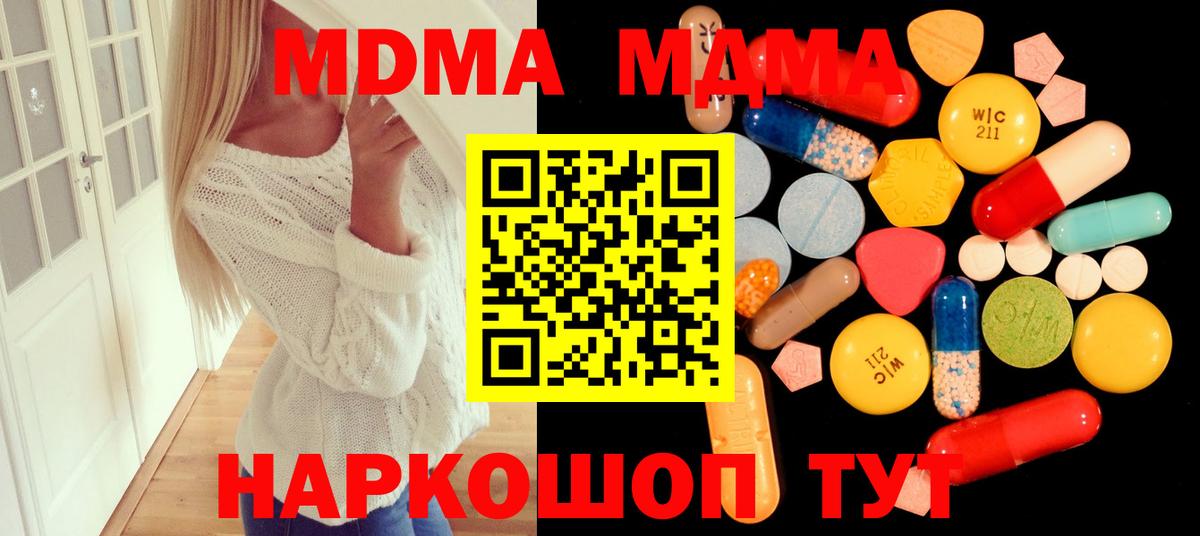 MDMA Molly  Вход с VPN  МДМА  Калининград  MDMA Molly 