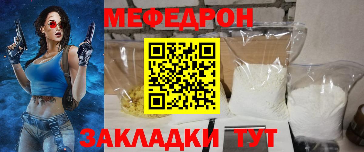 Калининград  МЯУ-МЯУ мяу мяу  Меф кристаллы  Меф  Вход с VPN 