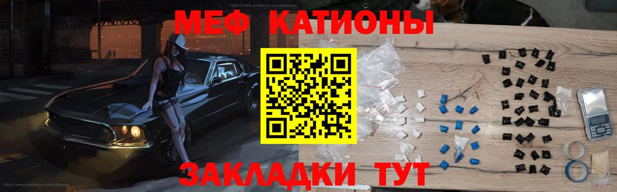 Меф кристаллы Калининград