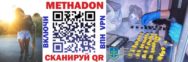 МЕТАДОН мёд  Калининград 