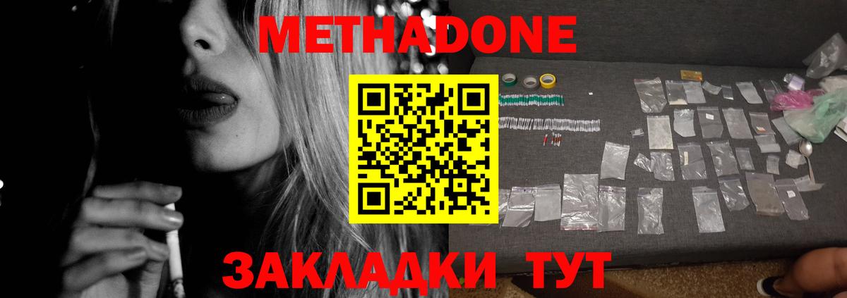 Метадон белоснежный  гидра маркетплейс  МЕТАДОН methadone  Калининград  Вход с VPN 