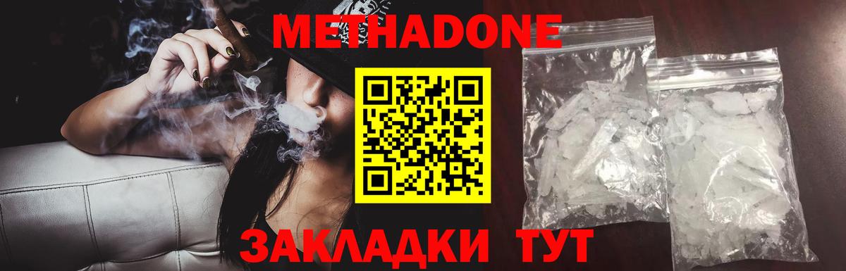 МЕТАДОН мёд Калининград