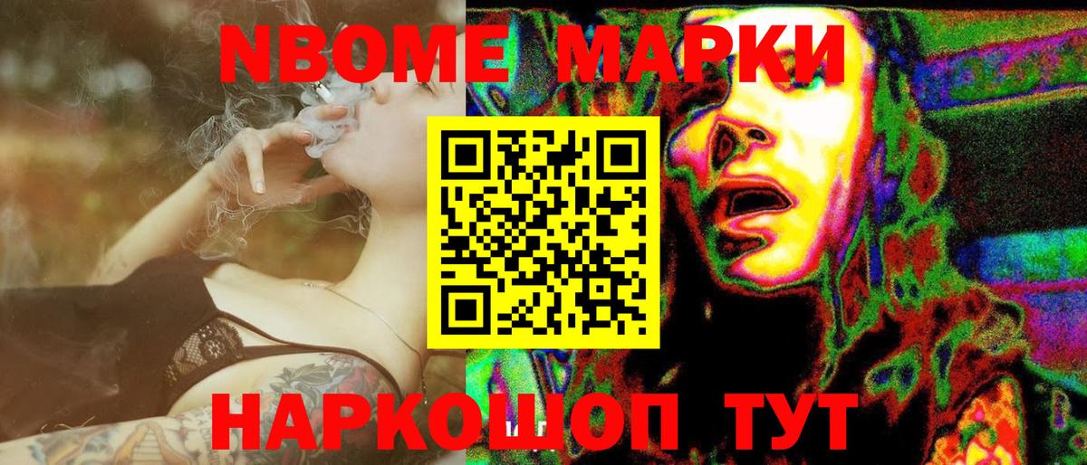 Калининград  Марки 25I-NBOMe 1,5мг  Марки N-bome  Марки 25I-NBOMe 1,5мг  купить наркотики сайты  Вход с VPN 