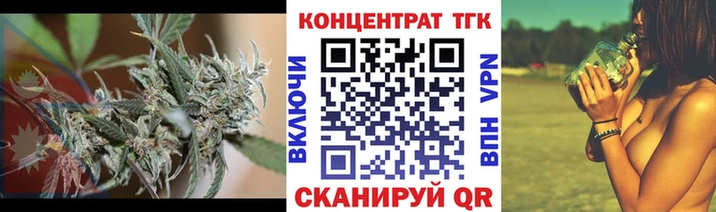 Дистиллят ТГК вейп  наркота  Калининград 