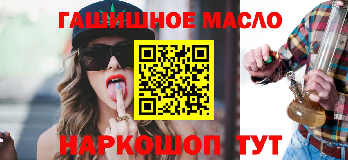 Калининград  гидра   ТГК вейп  Вход с VPN  Дистиллят ТГК вейп с тгк 